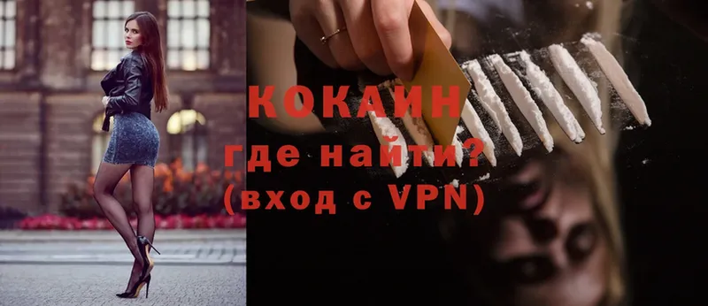 Кокаин 98%  Добрянка 